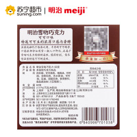 明治 雪吻巧克力(卡布基诺口味) 71g/盒