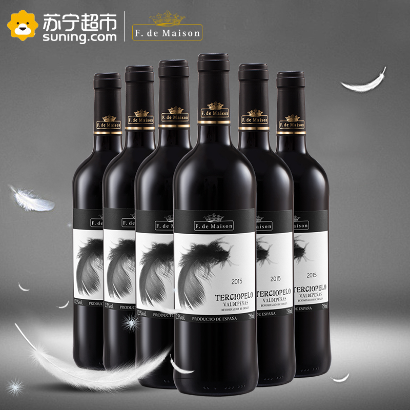 西班牙原瓶进口美圣世家天鹅绒红葡萄酒750ML*6 整箱装