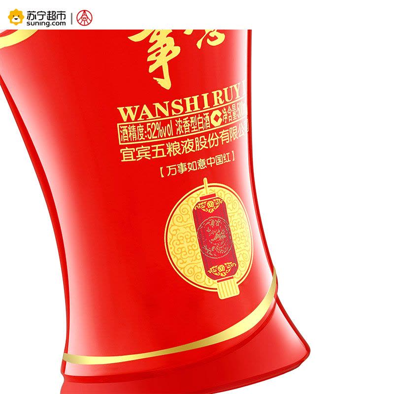五粮液股份 万事如意酒 中国红 52° 500ml*6 整箱装 浓香型白酒图片