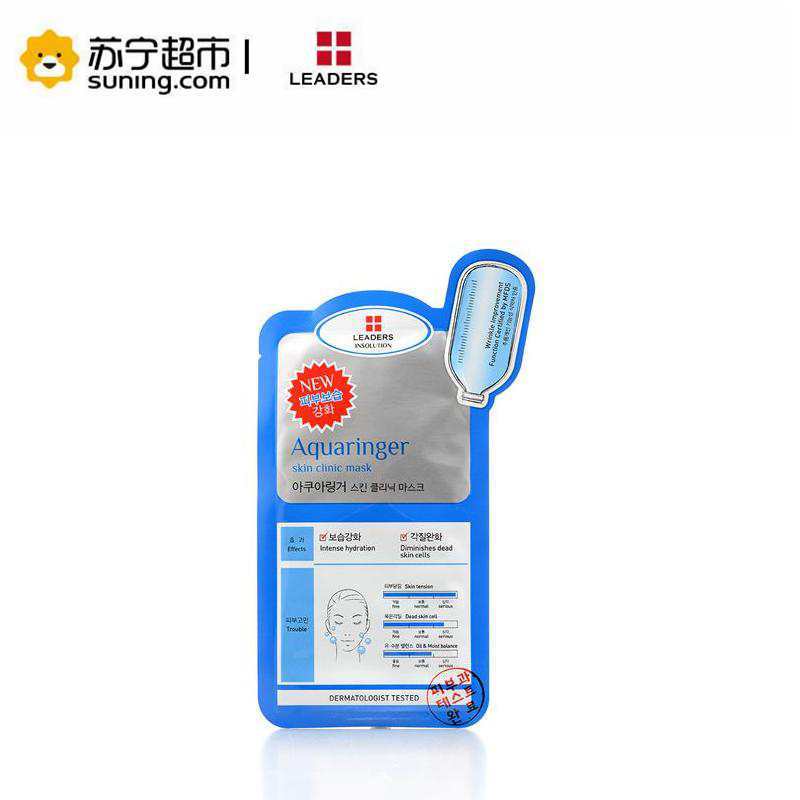 LEADERS 丽得姿润美保湿补水修复面膜25ml/片 韩国进口