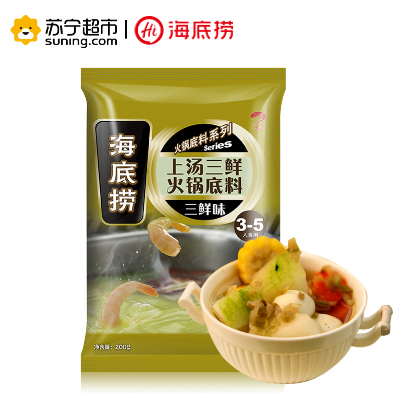 海底捞上汤三鲜调味品200g美味鲜调味料海底捞出品