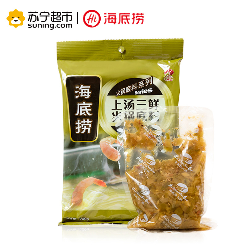 海底捞上汤三鲜调味品200g美味鲜调味料海底捞出品