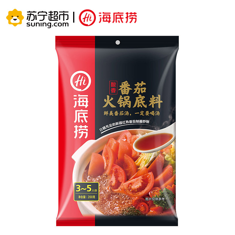 海底捞番茄调味品200g 袋装火锅底料 捞派(LAOPAI)海底捞出品