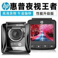 HP惠普F300C行车记录仪1080P超广角高清夜视车载一体机停车监控