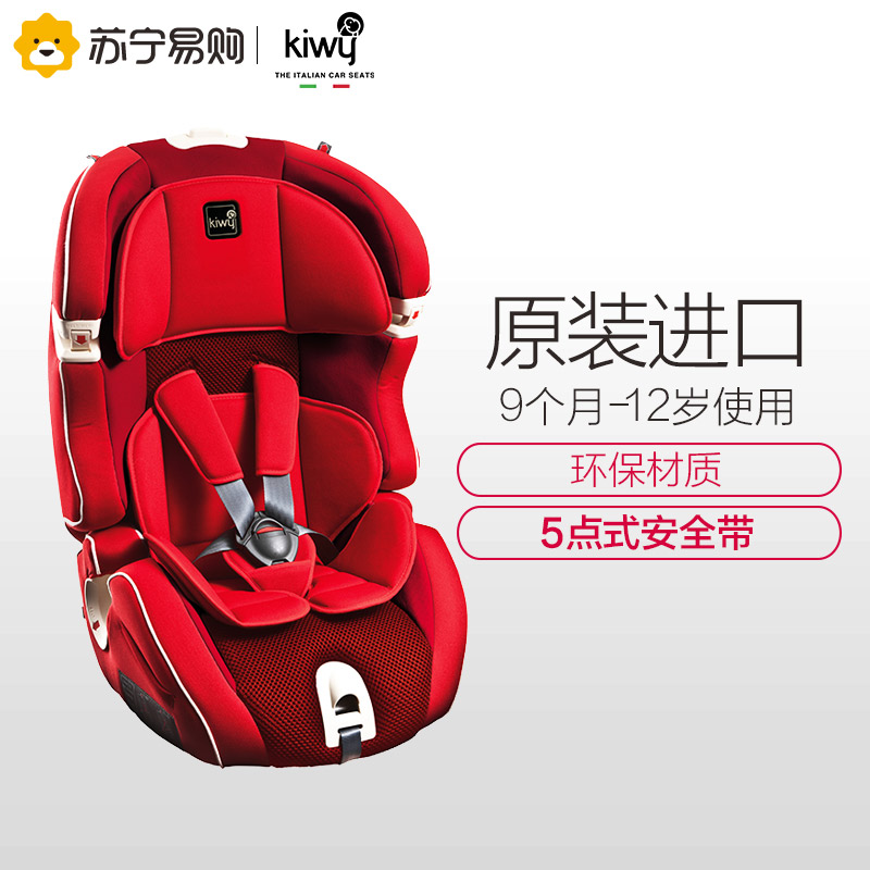 意大利kiwy原装进口儿童汽车安全座椅 汉考克 9个月-12岁高清大图