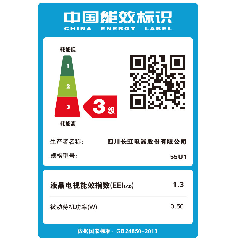 Changhong/长虹 55U1 55英寸双64位4K超清智能平板液晶电视机