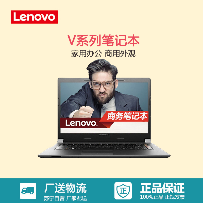 联想(Lenovo)扬天商用V110-15 15.6英寸笔记本(N4200 8G 500G 集显 DVD刻录WIN10)