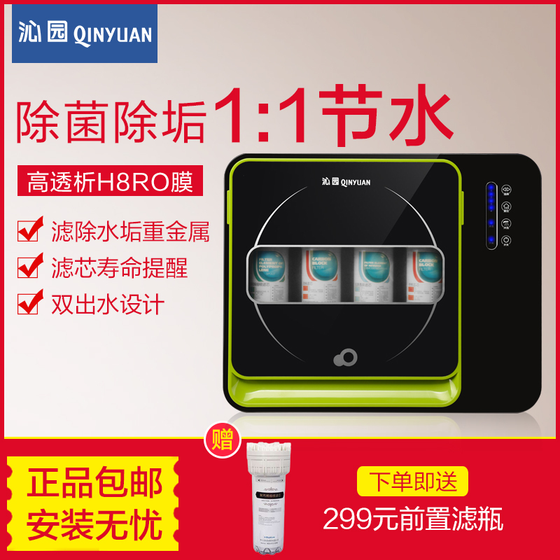 沁园(QINYUAN) QR-RF-406C家用厨下式净水器 模块式 1:1低废水直饮纯水机 纯水机