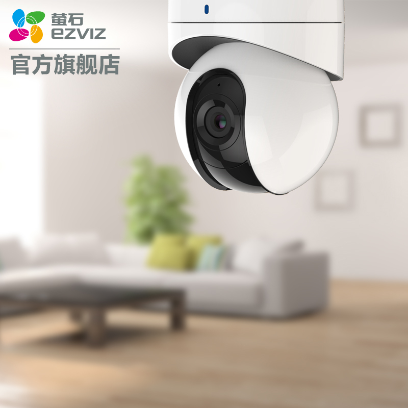 萤石(EZVIZ)C6H云台摄像头 360度全景无线摄像头 监控器家用 高清夜视wifi远程监控摄像机 海康威视旗下品牌