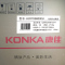康佳(KONKA)LED70S8000U 70英寸26核双64位真4K超高清智能液晶电视