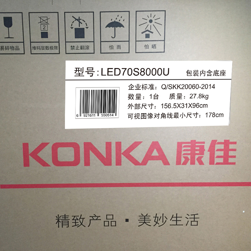 康佳(KONKA)LED70S8000U 70英寸26核双64位真4K超高清智能液晶电视
