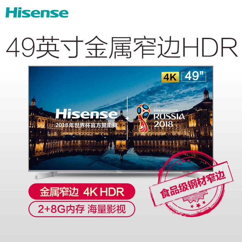 海信(Hisense)LED49EC550UA 49英寸 金属窄边4K HDR显示 VIDAA智能液晶平板电视图片