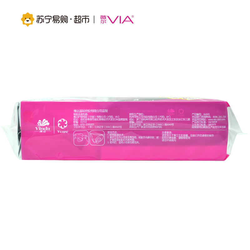 [苏宁超市]维达薇尔卫生巾240mm*8片+350mm*4片