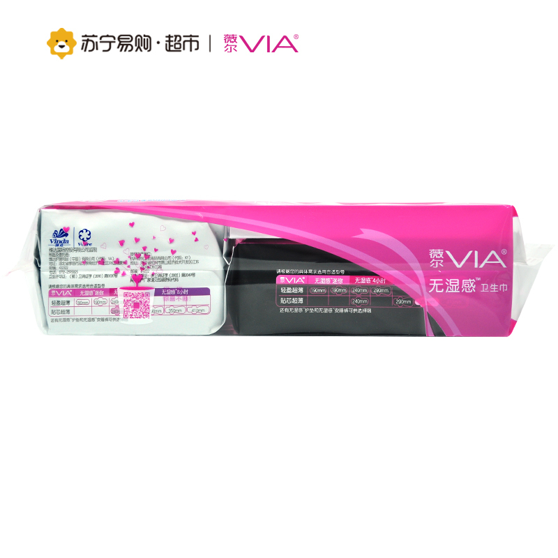 [苏宁超市]维达薇尔卫生巾240mm*8片+350mm*4片