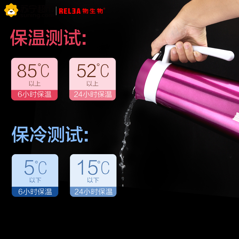 物生物（RELEA）雅韵家用保温水壶1.6L保暖瓶暖壶热水瓶大容量水壶304不锈钢开水瓶700ml以上