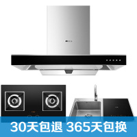 方太(FOTILE) 油烟机燃气灶具水槽洗碗机 烟灶套餐三件套欧式按键式 EMD3+HC26BE+X1