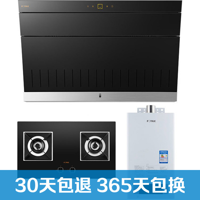 方太(FOTILE) 油烟机燃气灶具燃气热水器 烟灶套餐三件套侧吸触控式 JX78+HC26BE+13BES