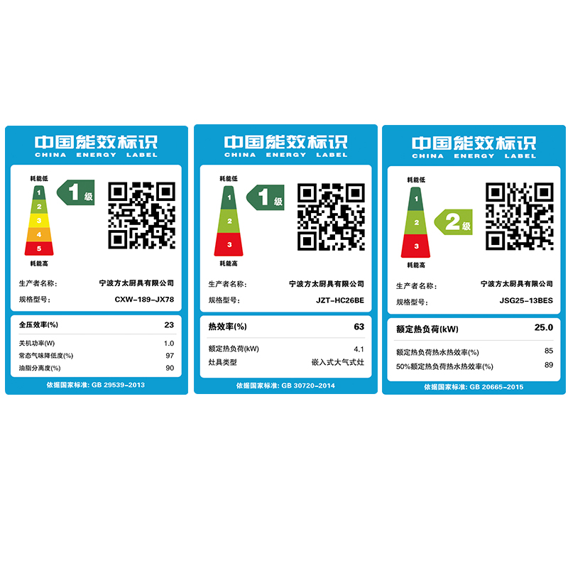 方太(FOTILE) 油烟机燃气灶具燃气热水器 烟灶套餐三件套侧吸触控式 JX78+HC26BE+13BES高清大图
