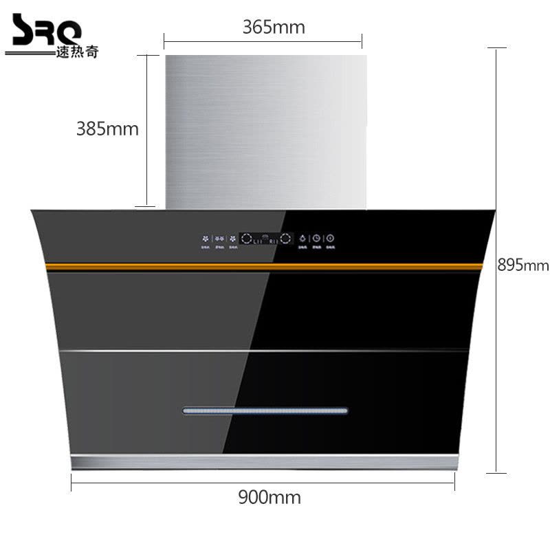 速热奇 SRQ-929+SRQ-9308 自动清洗油烟机 红外聚能燃气灶 烟机灶具套装 组合 天然气图片