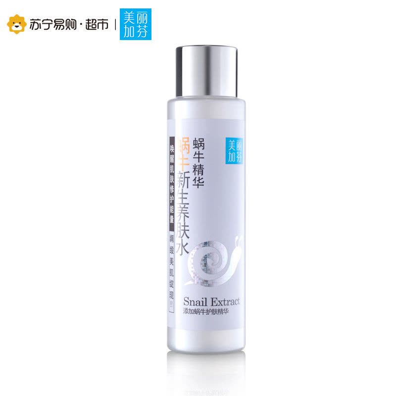 美丽加芬蜗牛新生养肤水200ml图片