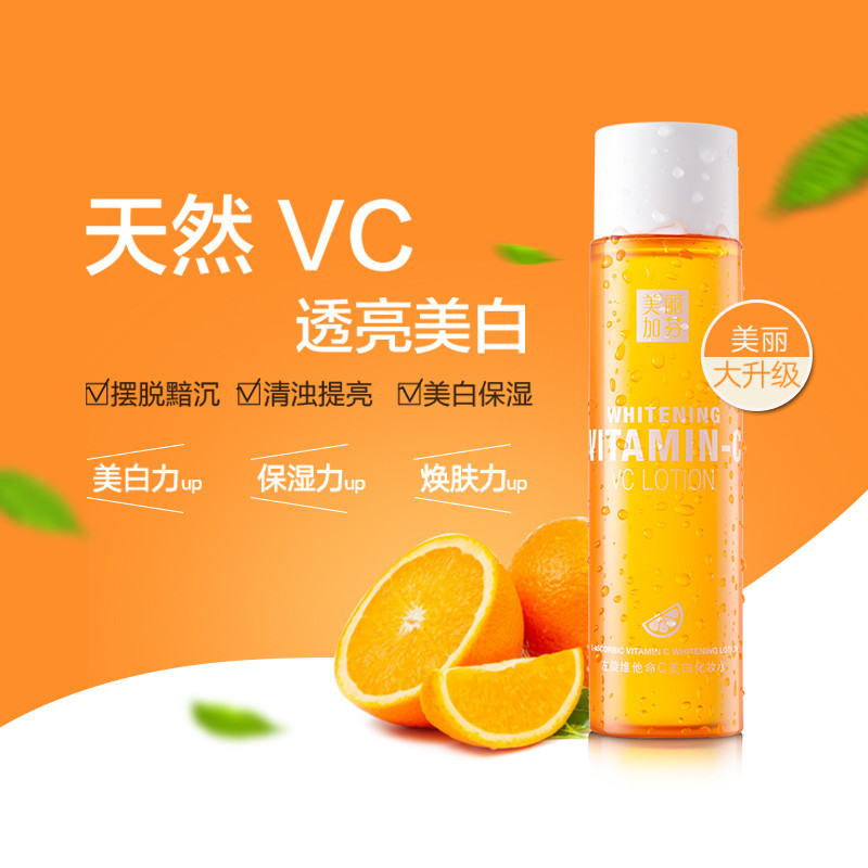 美丽加芬左旋维他命C美白化妆水200ml