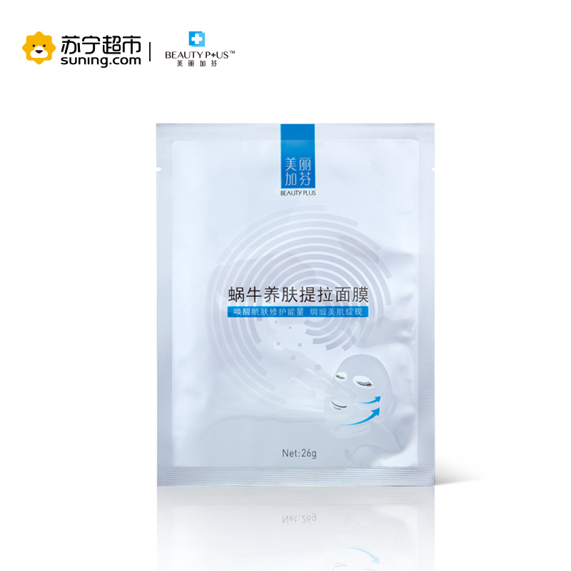 美丽加芬蜗牛养肤提拉面膜10片组