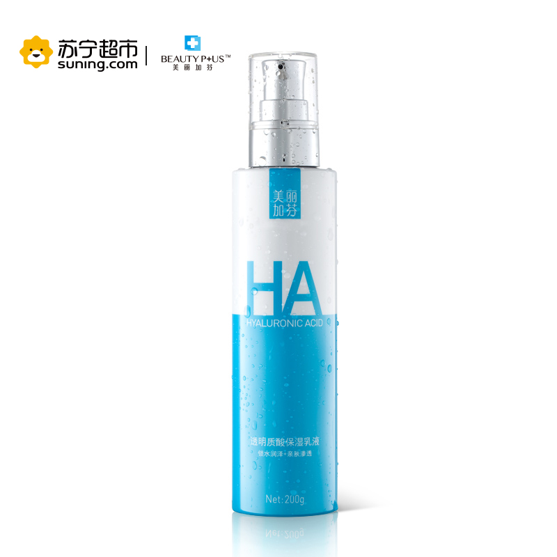 美丽加芬透明质酸保湿乳液200g