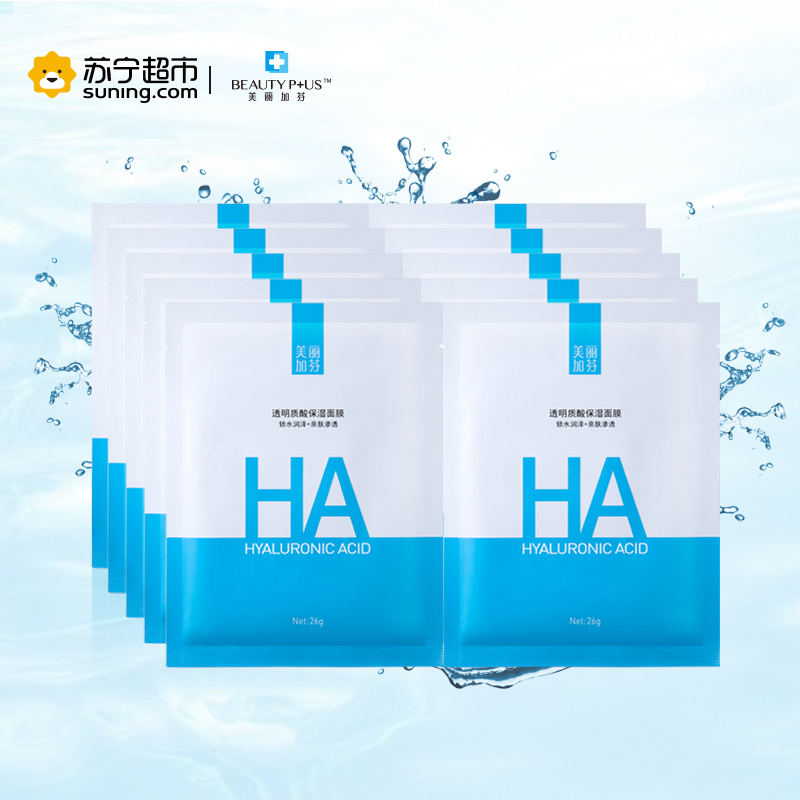 美丽加芬透明质酸保湿面膜10片组