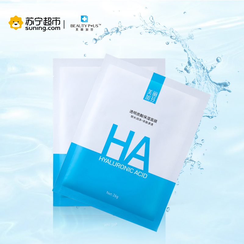 美丽加芬透明质酸保湿面膜10片组