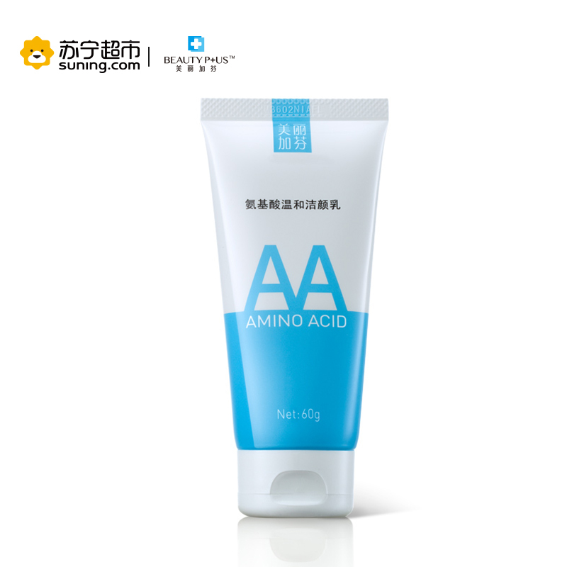 美丽加芬氨基酸温和洁颜乳60g