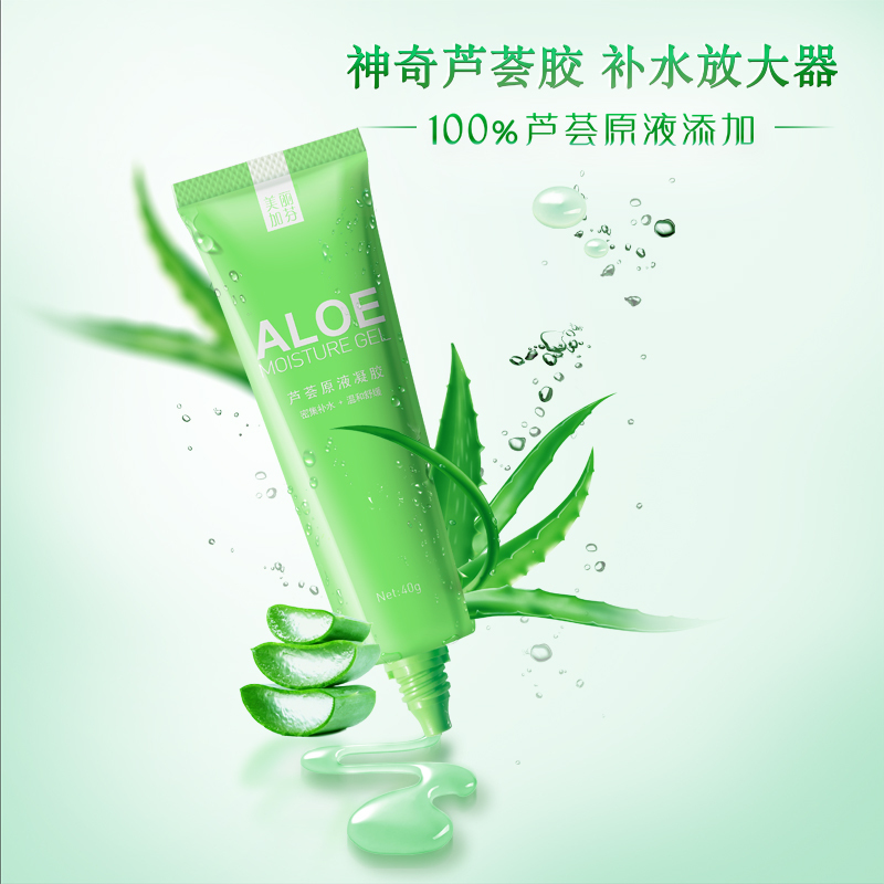 美丽加芬芦荟原液凝胶40g