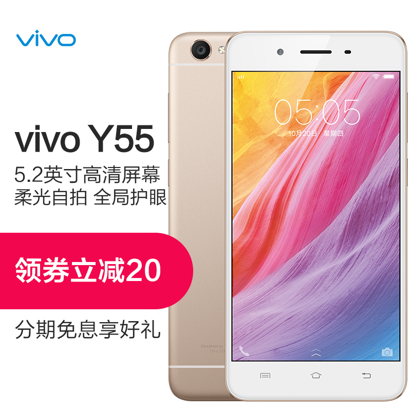 [到手价979]vivo Y55 2GB+16GB 香槟金 移动联通电信4G手机高清大图