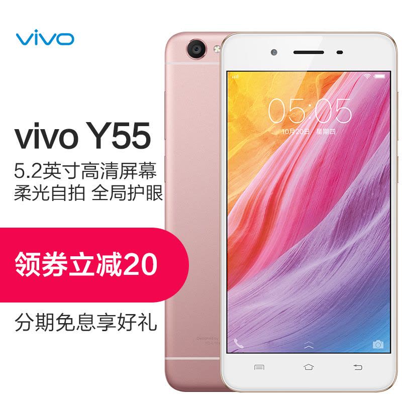 [到手价979]vivo Y55 2GB+16GB 玫瑰金 移动联通电信4G手机图片