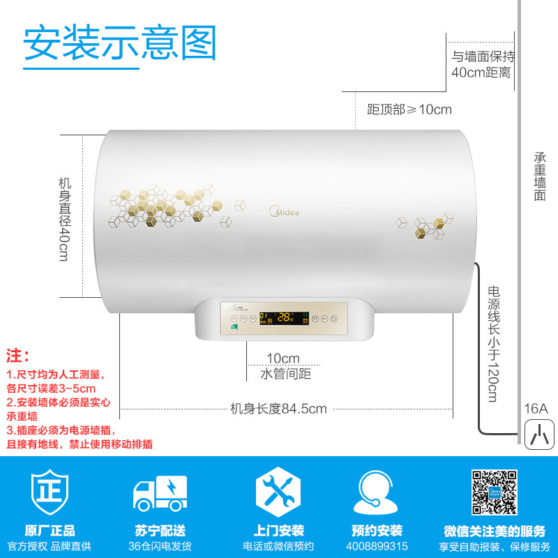 美的(Midea)60升无线遥控式电热水器F60-30DM7(HEY) 多重安全 一级能效 8年质保