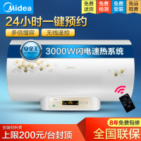 美的(Midea)80升无线遥控式电热水器F80-30DM7(HEY) 多重安全 一级能效 8年质保
