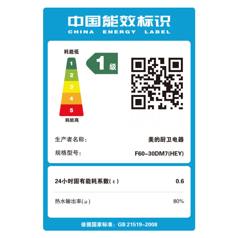 美的(Midea)80升无线遥控式电热水器F80-30DM7(HEY) 多重安全 一级能效 8年质保