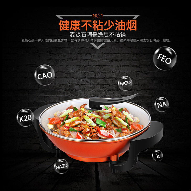荣事达(Royalstar)电火锅RHG-D160D电炒锅电热锅6L大容量双管加热不沾内锅电煮锅家用