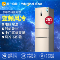惠而浦(Whirlpool)BCD-261WTEZW 261升 风冷无霜电脑控温 三门冰箱(玫瑰金)