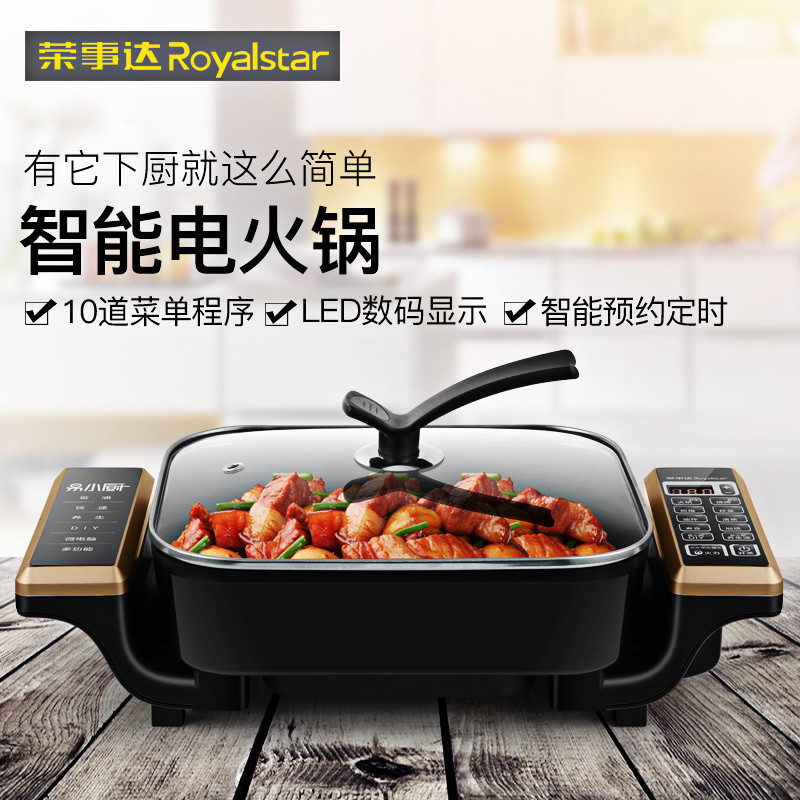 荣事达(Royalstar)电脑式电火锅HG180K家用5L容量电炒锅韩式多功能电热锅支持煎烤烙宿舍电煮锅家用煮面不粘锅