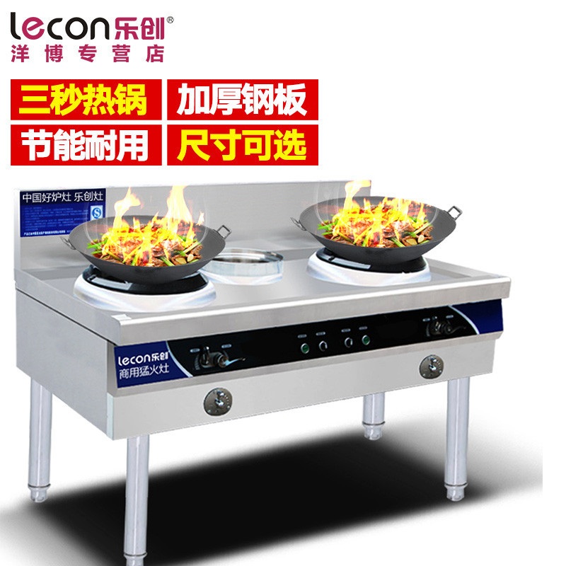 lecon/乐创 2米商用燃气灶双灶带尾不锈钢猛火灶煤气爆炒炉饭店炒炉灶台节能高清大图