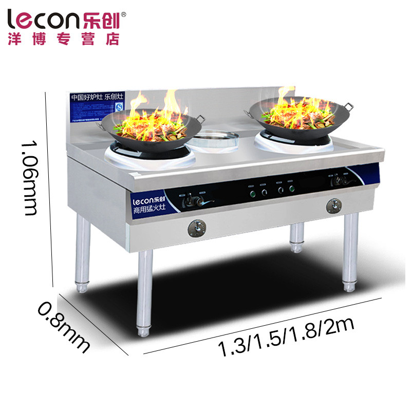 lecon/乐创 2米商用燃气灶双灶带尾不锈钢猛火灶煤气爆炒炉饭店炒炉灶台节能高清大图