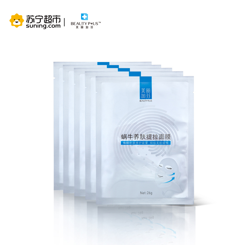 美丽加芬芦荟修护养肤紧致面膜套装