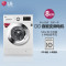 LG洗衣机WD-AH455D0 8公斤 DD变频直驱电机 洗烘一体 6种智能手洗 95°煮洗 洁桶洗