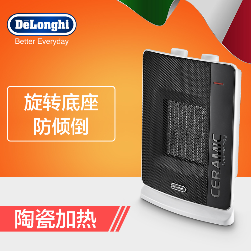 德龙(DeLonghi) DCH7031 家用静音陶瓷暖风机 电暖器 取暖器 浴居两用 旋转底座 防倾倒