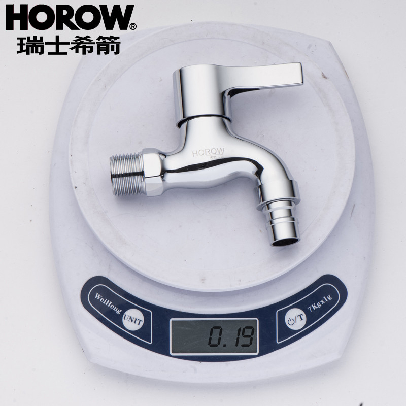 HOROW希箭卫浴洗衣机龙头精铜四分单孔冷水卫浴龙头