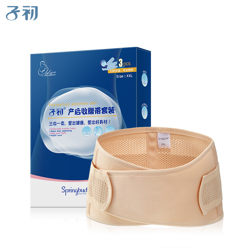 [苏宁自营]子初产后收腹带套装XXL码塑身顺产剖腹月子塑身束腹束腰带三件套