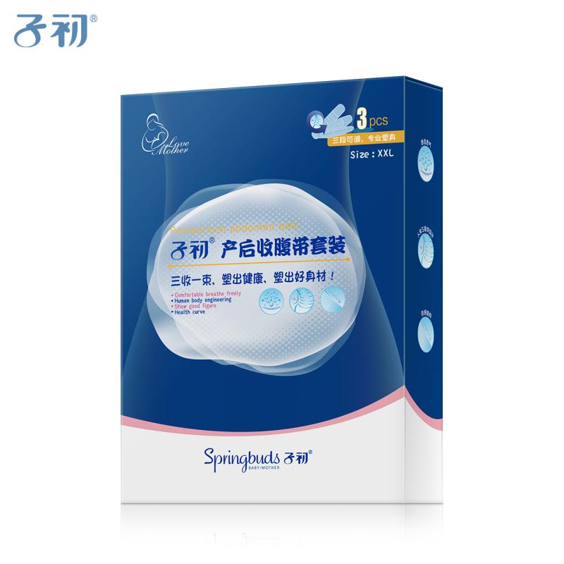 [苏宁自营]子初产后收腹带套装XXL码塑身顺产剖腹月子塑身束腹束腰带三件套