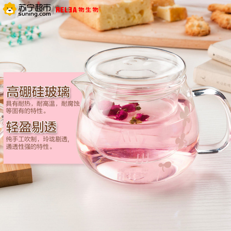 物生物(RELEA)耐热高温玻璃茶壶煮泡茶壶过滤茶具大小家用花茶玻璃壶套装