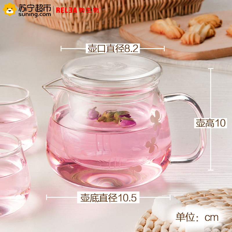 物生物(RELEA)耐热高温玻璃茶壶煮泡茶壶过滤茶具大小家用花茶玻璃壶套装