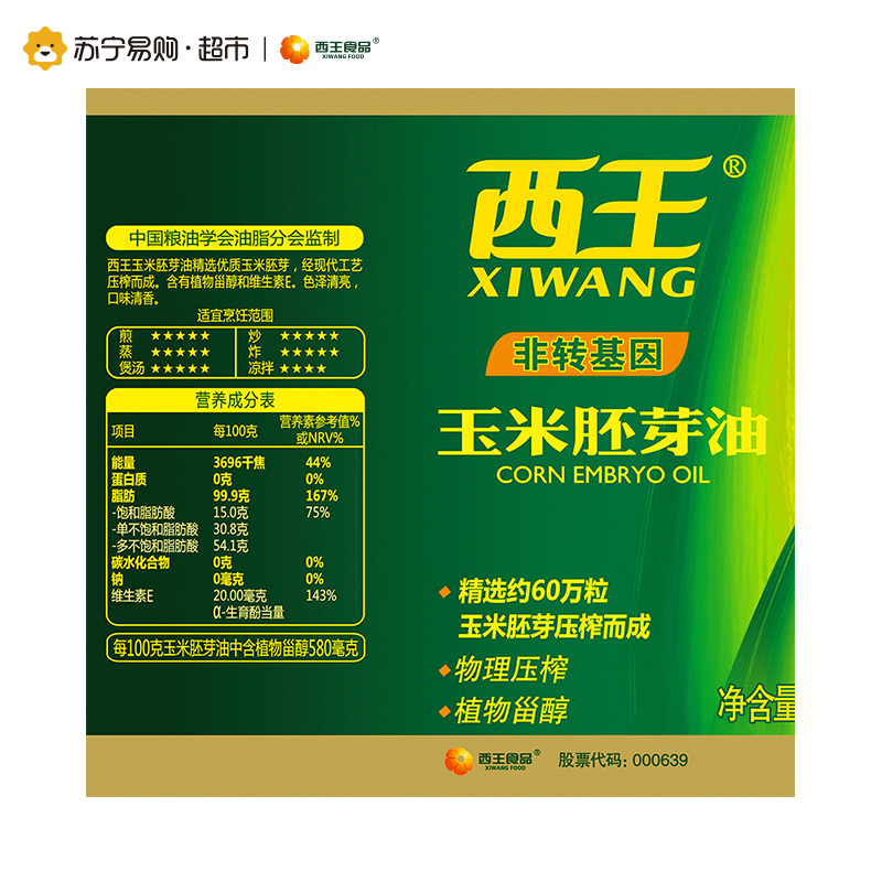 西王 玉米胚芽油3.78L非转基因